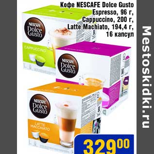 Акция - Кофе Nescafe Dolce Gusto Espresso, 96 г/Cappuccino, 20 г/Latte Machiato, 194,4 г