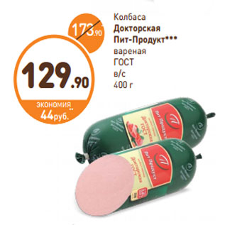 Акция - Колбаса Докторская Пит-Продукт***