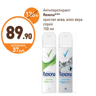 Акция - Антиперспирант Rexona