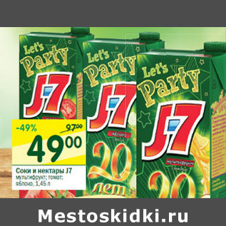 Акция - Соки и нектары J7