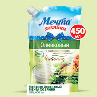 Акция - Майонез Оливковый Мечта Хозяйки 55%