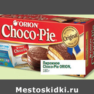 Акция - Пирожное Choco-Pie Orion