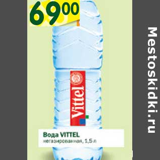 Акция - Вода Vittel негазированная