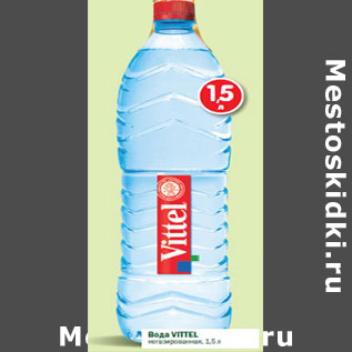 Акция - Вода Vittel негазированная