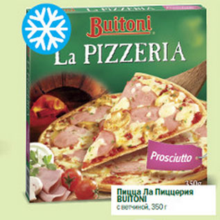 Акция - Пицца Ла Пиццерия Buitoni