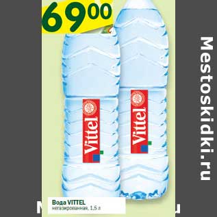 Акция - Вода Vittel негазированная