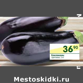 Акция - Баклажаны грунтовые