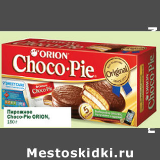 Акция - Пирожное Choco-Pie Orion