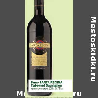 Акция - Вино Santa Regina Cabernet Sauvignon
