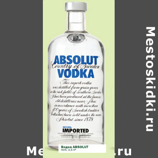 Акция - Водка Absolut 40%