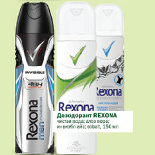 Акция - Дезодорант Rexona