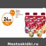 Магазин:Дикси,Скидка:Йогурт питьевой Чудо 2,4%