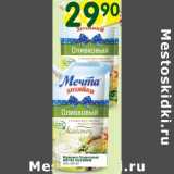 Магазин:Перекрёсток,Скидка:Майонез Оливковый Мечта Хозяйки 55%