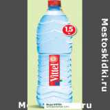 Магазин:Перекрёсток,Скидка:Вода Vittel негазированная 