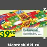 Магазин:Перекрёсток,Скидка:Десерт творожный Растишка Danone 