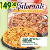 Магазин:Перекрёсток,Скидка:Пицца DR. Oetker Ristorante