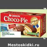 Магазин:Перекрёсток,Скидка:Пирожное Choco-Pie Orion 