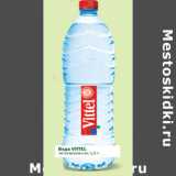 Магазин:Перекрёсток,Скидка:Вода Vittel негазированная 