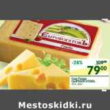 Магазин:Перекрёсток,Скидка:Сыр Гауда СЫРОБОГАТОВЪ 45%