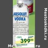 Магазин:Перекрёсток,Скидка:Водка Absolut 40%