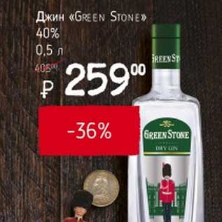 Акция - Джин "Green Stone" 40%