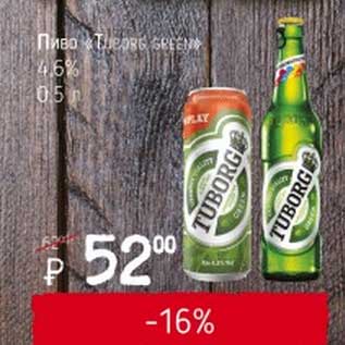 Акция - Пиво "Tuborg Green" 4,6%