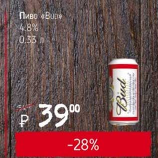 Акция - Пиво "Bud" 4,8%