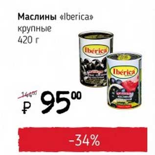 Акция - Маслины "Iberica" крупные