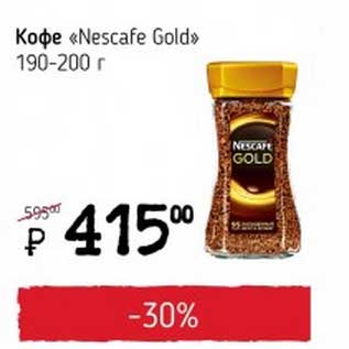 Акция - Кофе "Nescafe Gold"