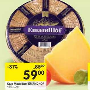 Акция - Сыр Maasdam Emandhof 45%