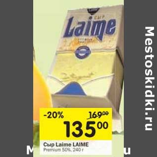 Акция - Сыр Laime Laime Premium 50%