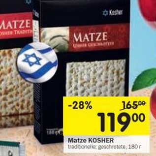 Акция - Matze Kosher