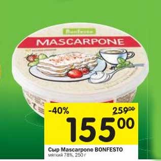 Акция - Сыр Mascarpone Bonfesto мягкий 78%