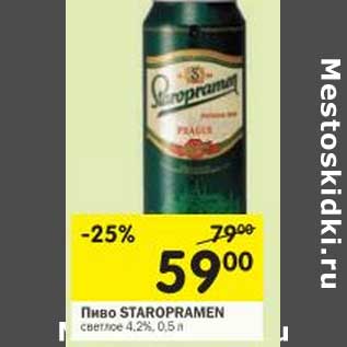 Акция - Пиво Staropramen светлое 4,2%