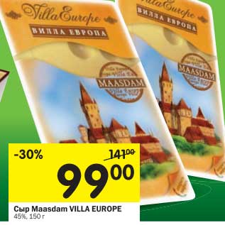 Акция - Сыр Maasdam Villa Europe 45%