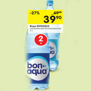 Акция - Вода Bonaqua