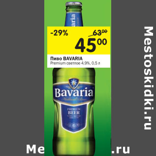 Акция - Пиво Bavaria Premium светлое 4,9%