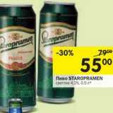 Магазин:Перекрёсток,Скидка:Пиво Staropramen светлое 4,2%