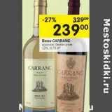 Магазин:Перекрёсток,Скидка:Вино Carranc красное, белое сухое 12%