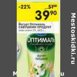 Магазин:Перекрёсток,Скидка:Йогурт Оптималь Савушкин Продукт 