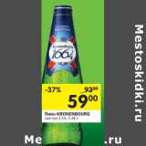 Магазин:Перекрёсток,Скидка:Пиво Kronenbourg светлое 4,5%