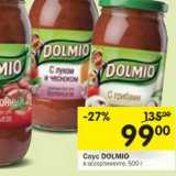 Магазин:Перекрёсток,Скидка:Соус Dolmio 