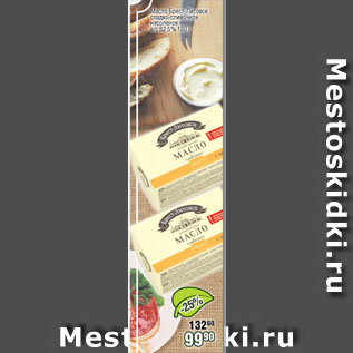 Акция - Масло Брест-Литовск сладко-сливочное несоленое / в/с 82,5%