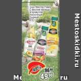 Реалъ Акции - Соус Мистер Рикко   С маслом авокадо и кунжутом, Чесночный,  Сырный