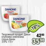 Реалъ Акции - Творожный продукт Данон клубника-земляника, груша-банан 3,6%