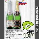 Реалъ Акции - Шампанское Российское Традиционное белое брют/полусладкое 11.5%   Россия