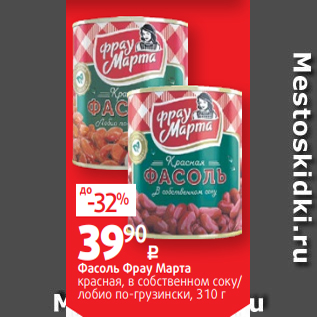 Акция - Майонез Московский Провансаль оливковый, жирн. 67%, 390 мл