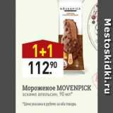 Магазин:Мираторг,Скидка:Мороженое МOVENPICK