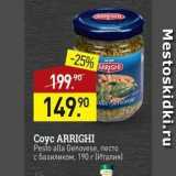 Мираторг Акции - Coyc ARRIGHI