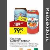 Магазин:Мираторг,Скидка:Напиток SANPELLEGRINO